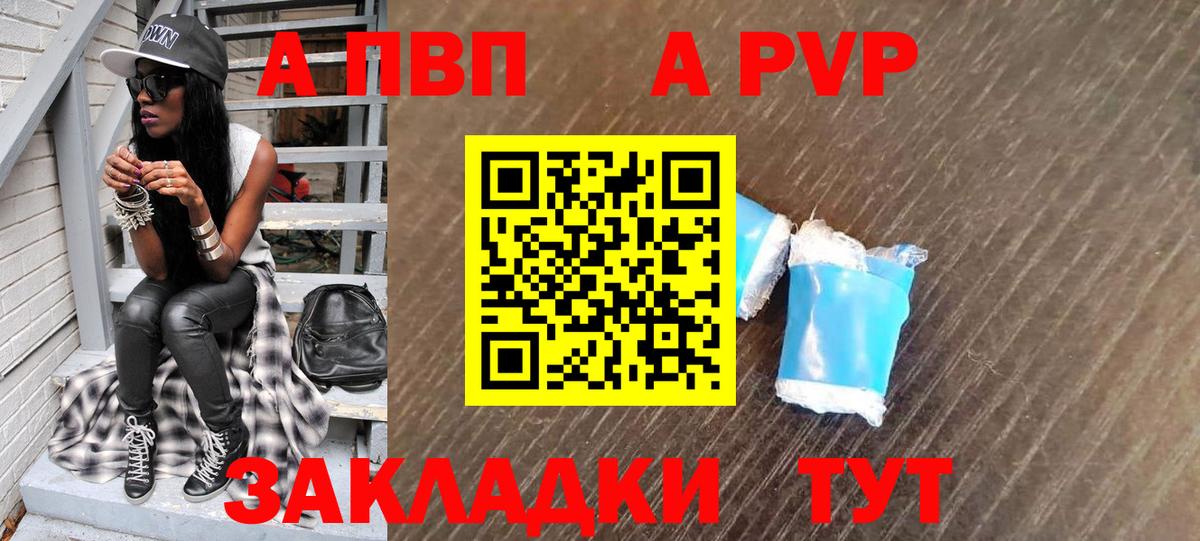 APVP мука Людиново