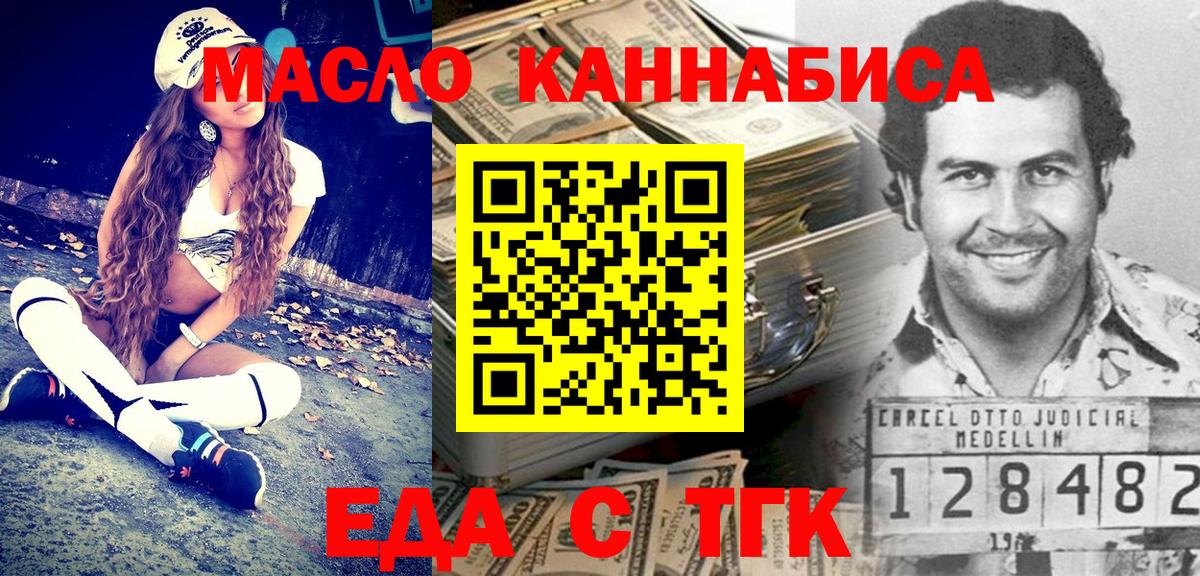 Canna-Cookies конопля Людиново