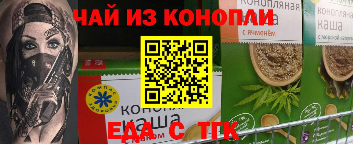 Canna-Cookies конопля  Вход с VPN  Людиново 