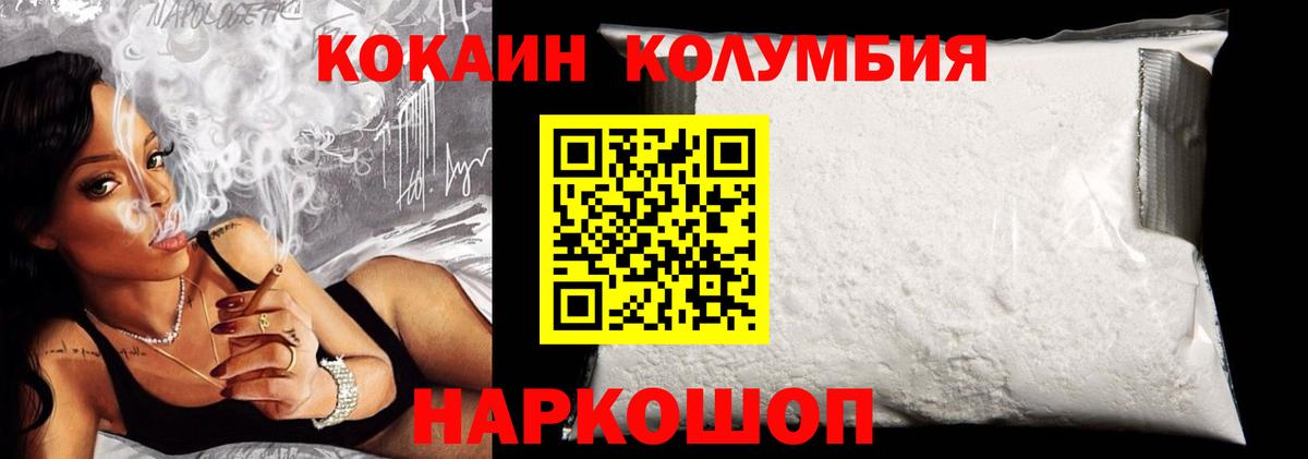 COCAIN FishScale Людиново