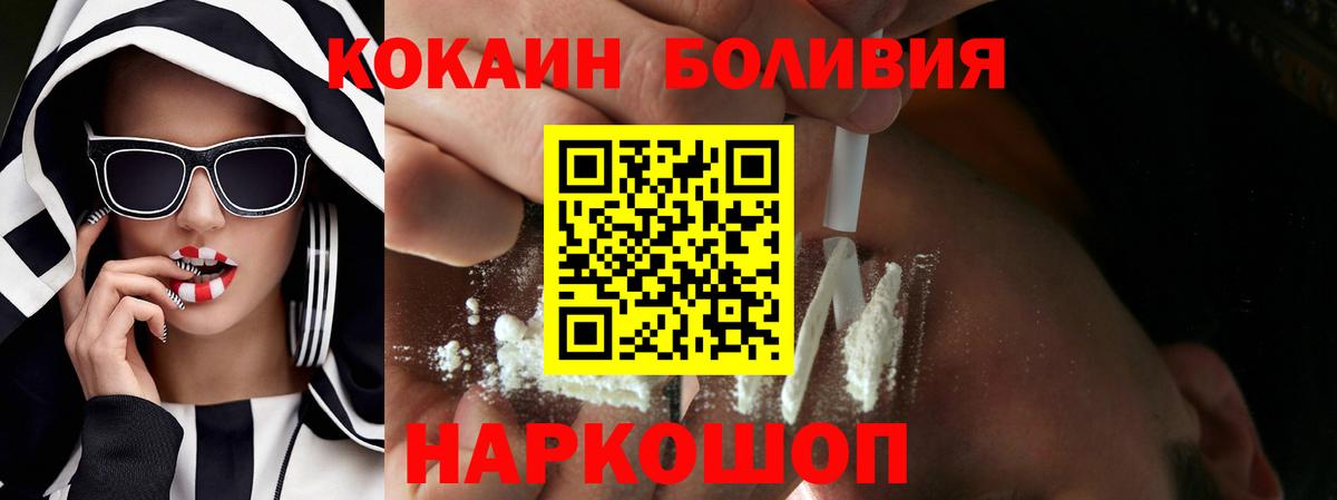 Людиново  Кокаин Колумбийский  Вход с VPN  COCAIN Fish Scale 