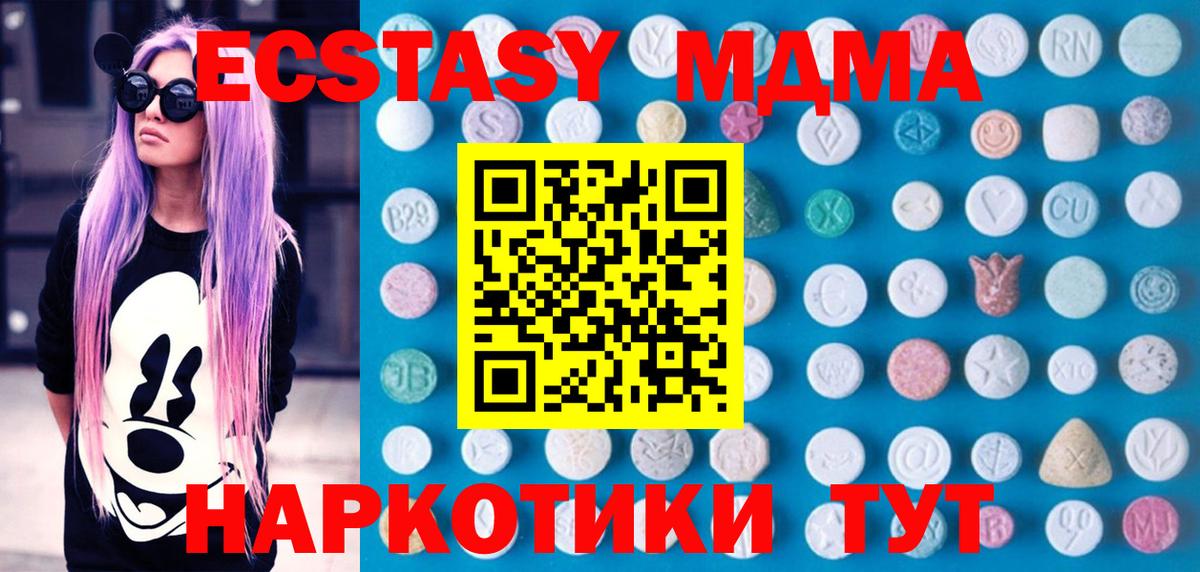 Экстази 300 mg  kraken ONION  Ecstasy таблы  Людиново  Вход с VPN 