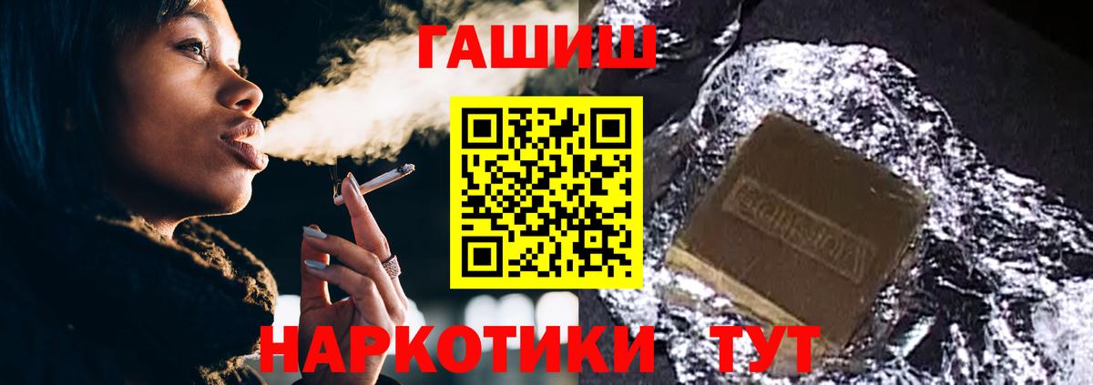 Людиново  Гашиш  Вход с VPN  ГАШ 40% ТГК 