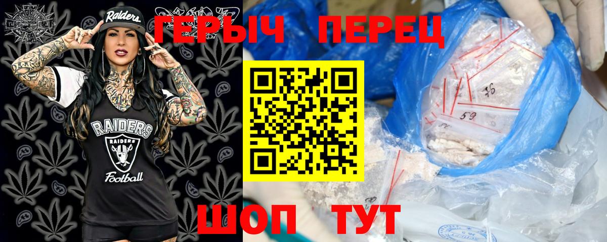 ГЕРОИН герыч Людиново