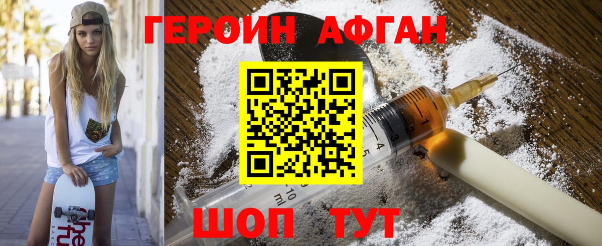 ГЕРОИН  Вход с VPN  Людиново  ГЕРОИН Heroin 