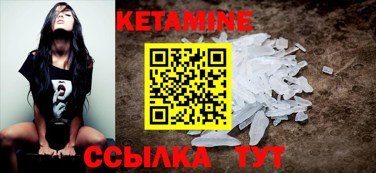 Кетамин VHQ  Вход с VPN  Людиново  КЕТАМИН ketamine 