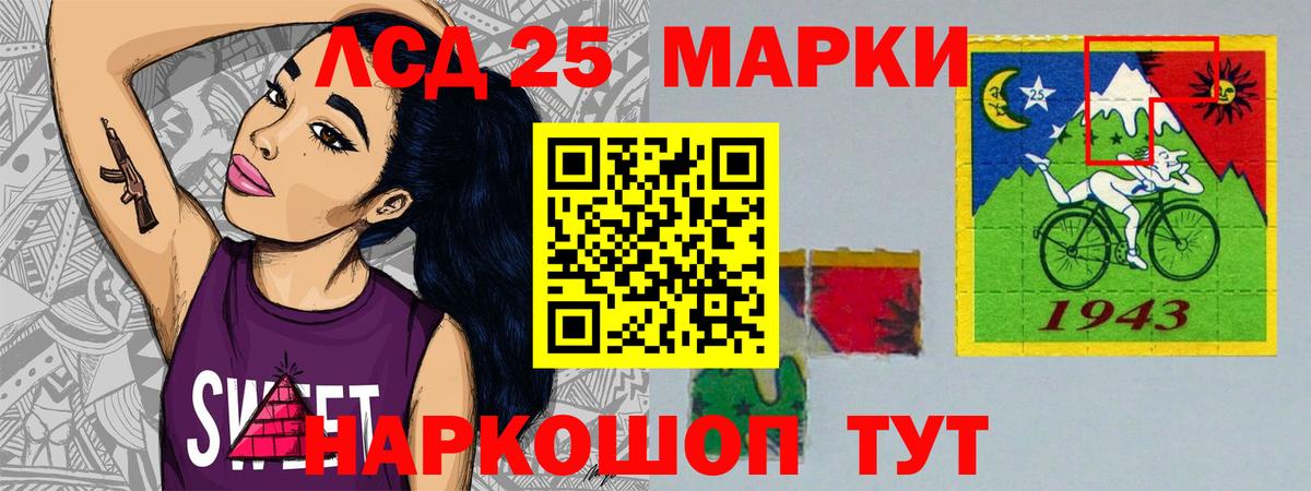 LSD-25 экстази кислота Людиново