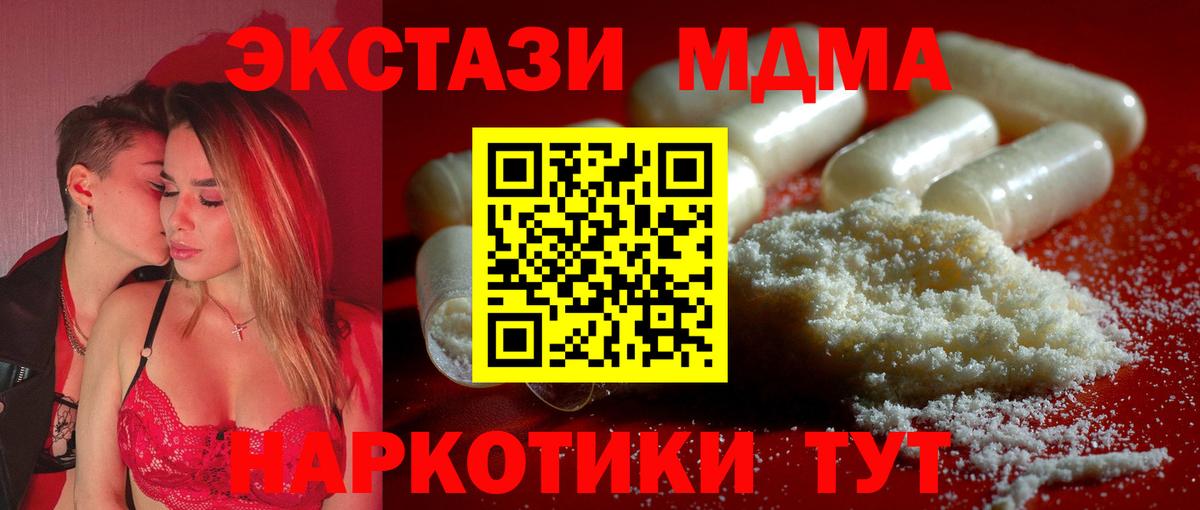 MDMA молли  Вход с VPN  Людиново  MDMA crystal 