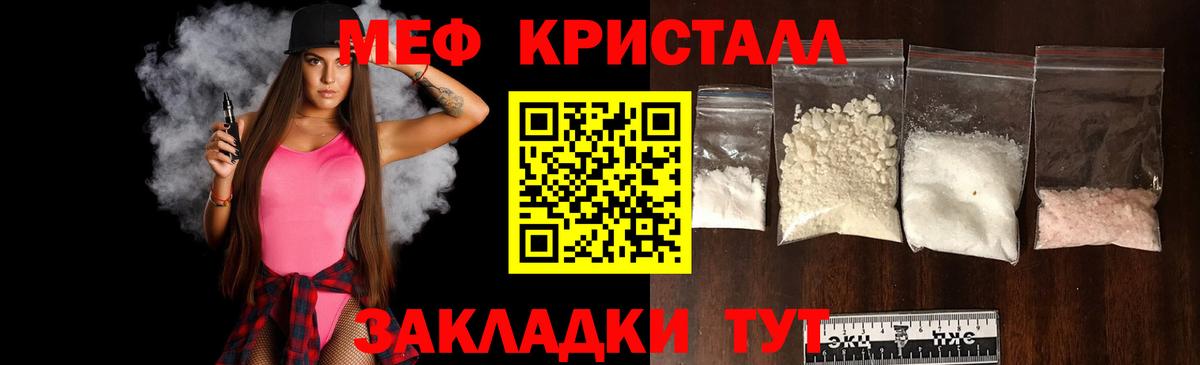 где можно купить наркотик  МЯУ-МЯУ VHQ  МЕФ  Вход с VPN  Людиново  Меф VHQ 