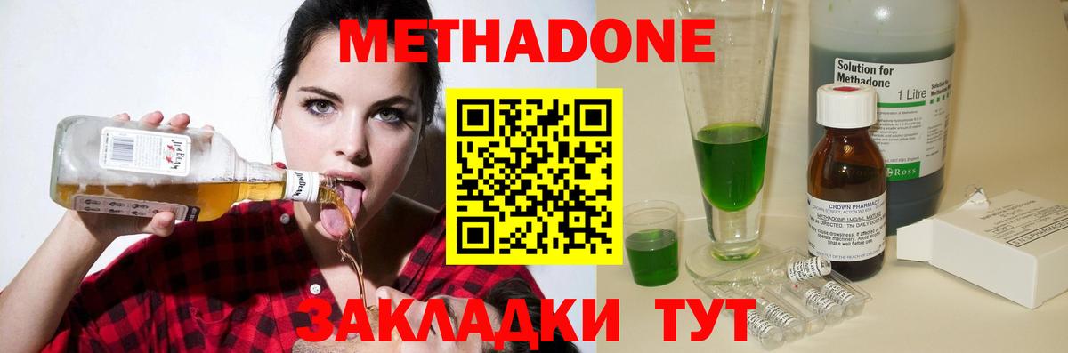 Людиново  МЕТАДОН белоснежный  Вход с VPN 