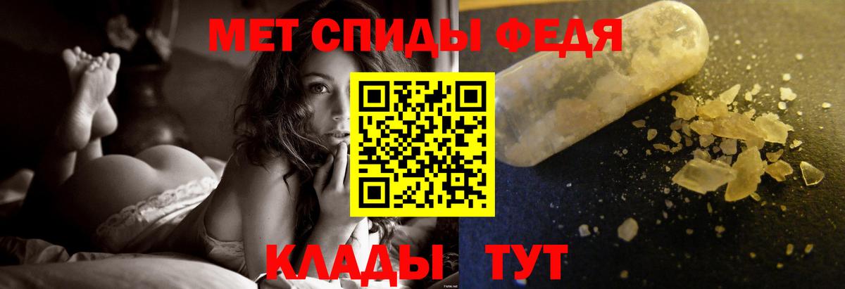 МЕТАМФЕТАМИН Methamphetamine  Вход с VPN  Людиново 
