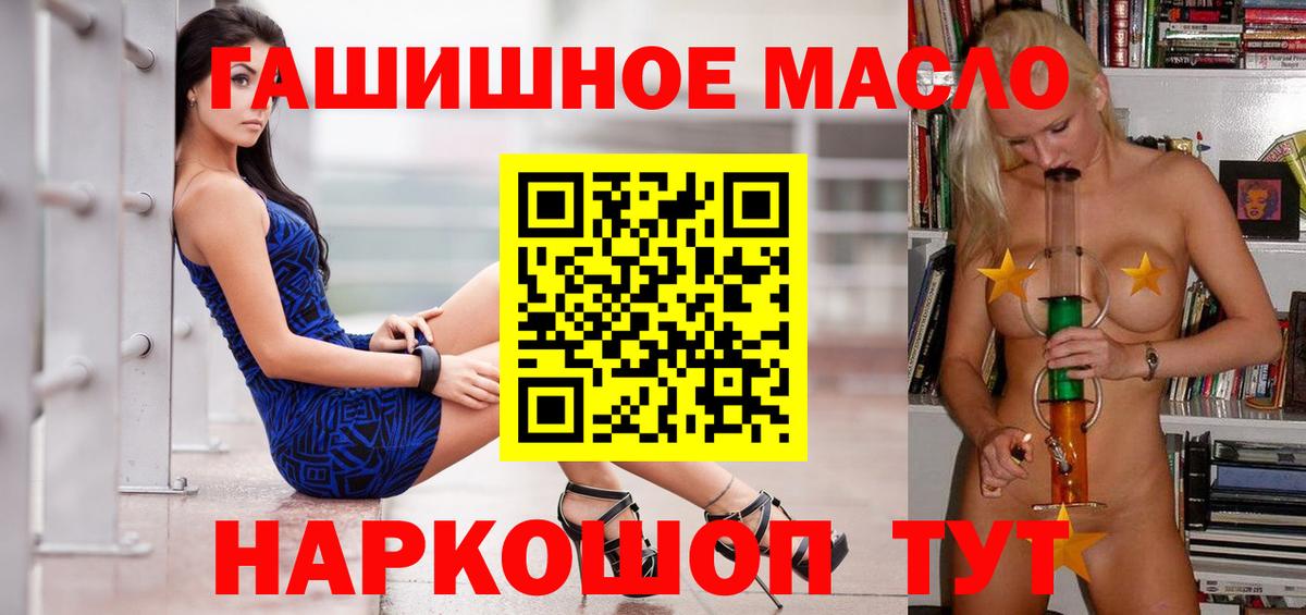 Дистиллят ТГК THC oil Людиново